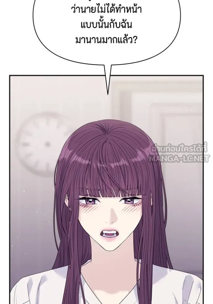couple breaker ตอนที่ 67 รูปที่ 45