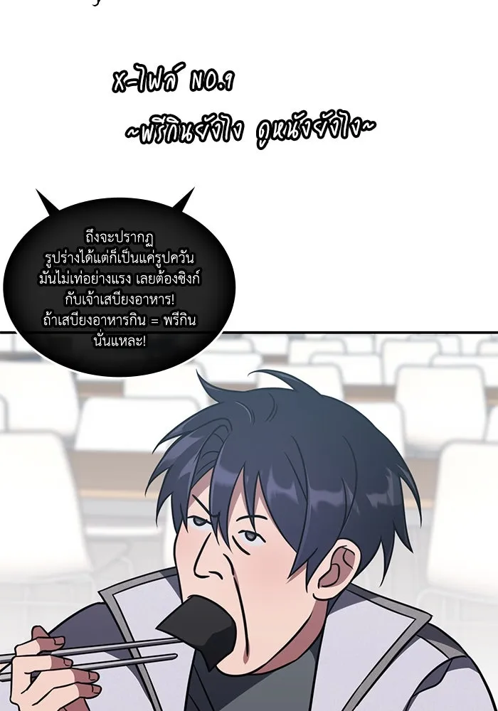 ฮีลเลอร์ตัวพ่อขอฟาดเรียบ ตอนที่ 9 รูปที่ 119