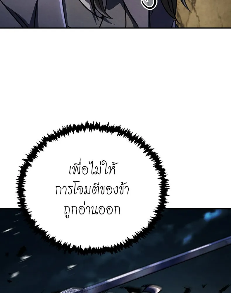 กำปั้นราชันคืนชีพ ตอนที่ 50 รูปที่ 71