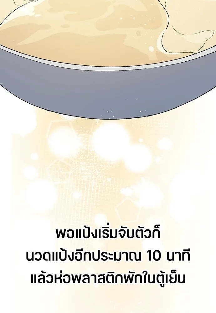 ตั้งแคมป์ฮีลใจในต่างโลก ตอนที่ 90 รูปที่ 14