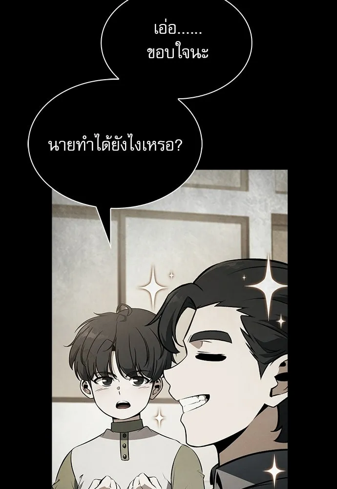 ครัวผู้กล้าท้าให้ชิม ตอนที่ 27 รูปที่ 16