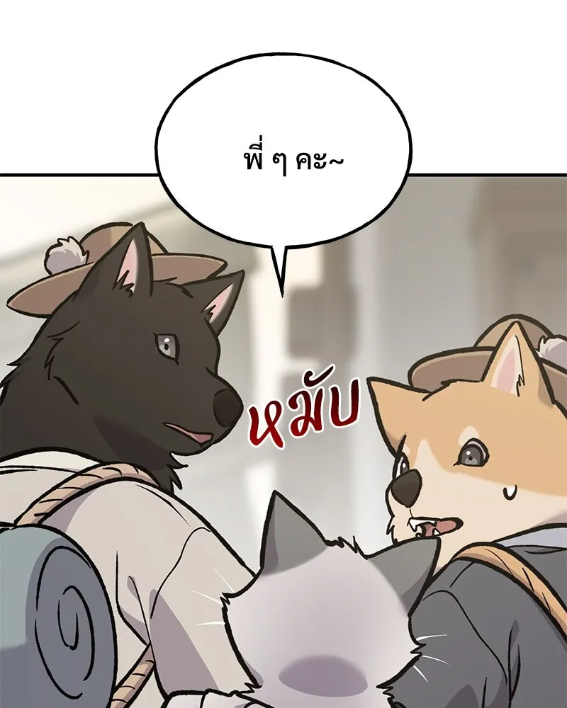 ปลูกผักพิชิตหอคอย ตอนที่ 94 รูปที่ 10