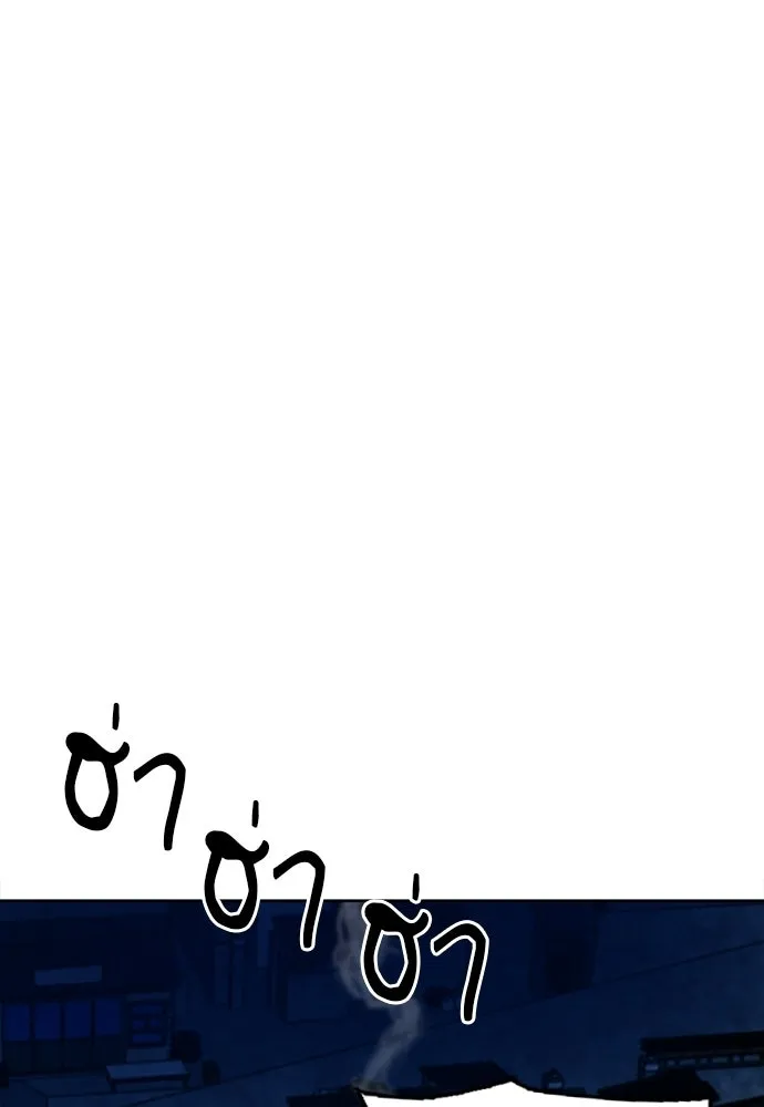 ดรูอิดแห่งสถานีโซล ตอนที่ 60 รูปที่ 43