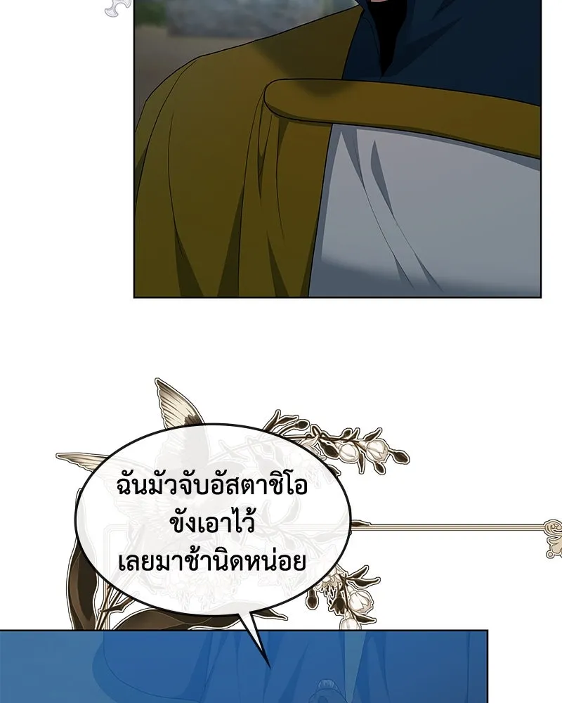 ขอบคุณที่หักหลัง ตอนที่ 52 รูปที่ 59