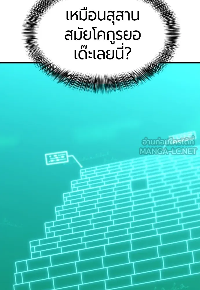 ยอดสถาปนิกผู้พิทักษ์อาณาจักร ตอนที่ 132 รูปที่ 48