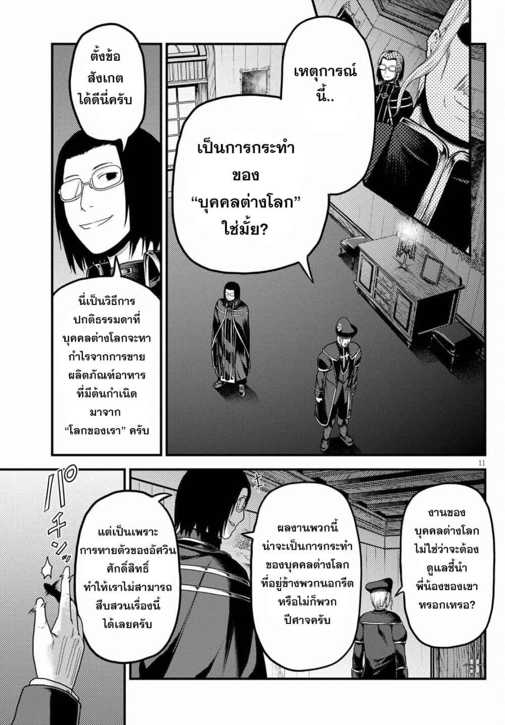 Manga-lc-com อ่านมังงะ อ่านการ์ตูน ออนไลน์ ฟรี Murabito desu ga Nani ka ตอนที่ 1 2 3 4 5 6 7 8 9 10 11 12 13 14 ฟรี ไม่มีโฆษณา Manga-lc - อ่าน มังงะ อ่าน การ์ตูน ออนไลน์ อ่านมังงะ ฟรี