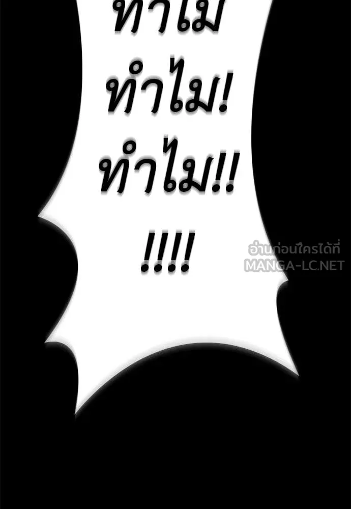 ยมราชลงทัณฑ์ ตอนที่ 124 รูปที่ 65