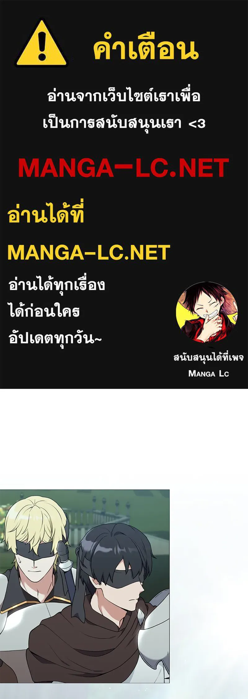 คนสวนโลกฮันเตอร์ ตอนที่ 36 รูปที่ 1