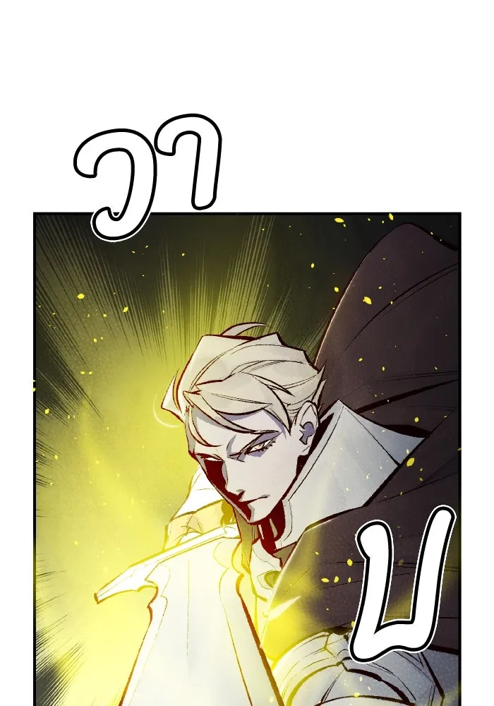 The Lone Necromancer ตอนที่ 48 รูปที่ 44