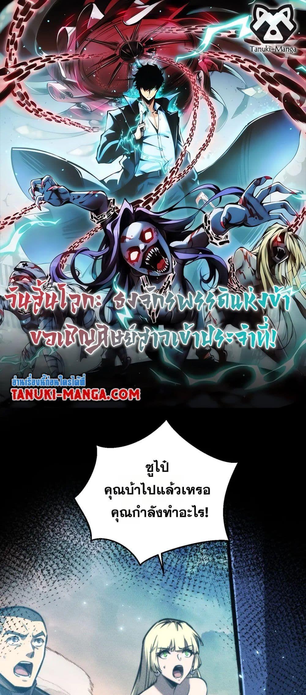 Manga-lc-com อ่านมังงะ อ่านการ์ตูน ออนไลน์ ฟรี The End of the World The Emperor Banner Invites All Female ตอนที่ 1 2 3 4 5 6 7 8 9 10 11 12 13 14 ฟรี ไม่มีโฆษณา Manga-lc - อ่าน มังงะ อ่าน การ์ตูน ออนไลน์ อ่านมังงะ ฟรี