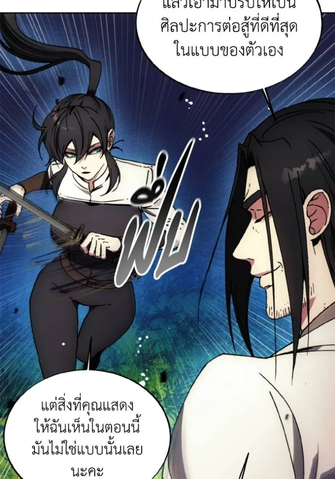 ศึกชิงบัลลังก์เทพเจ้ ตอนที่ 163 รูปที่ 17