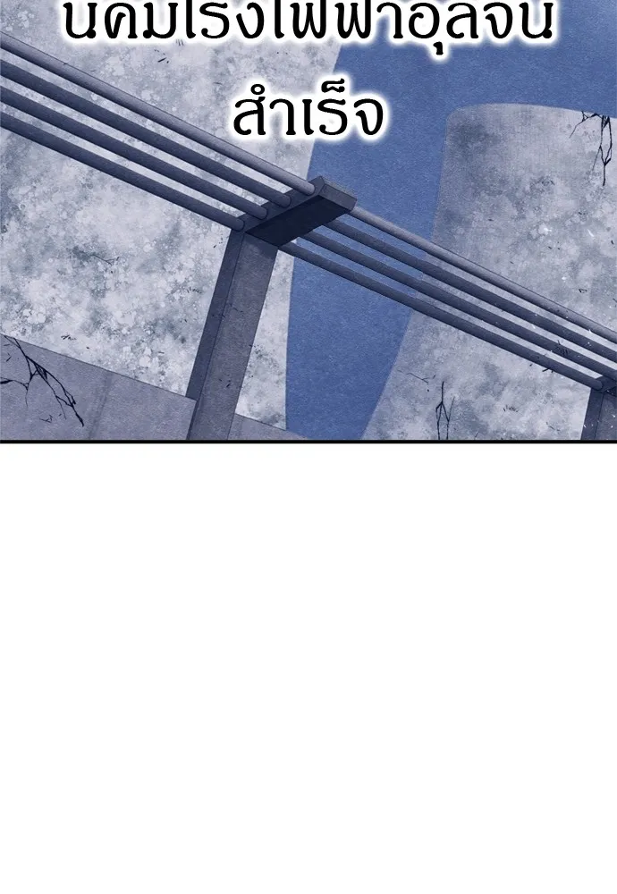 Zombie X Slasher ตอนที่ 45 รูปที่ 131