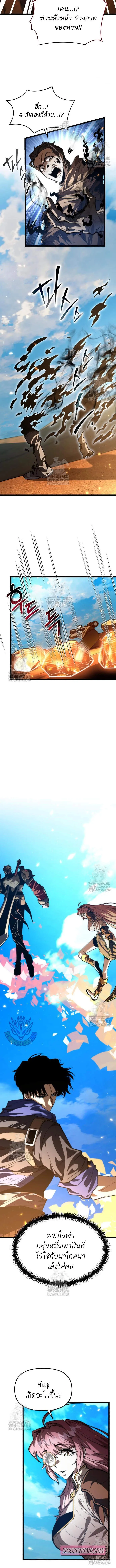 Reincarnator ผ_หวนค_น ตอนที่ ตอนที่ 103 รูปที่ 4