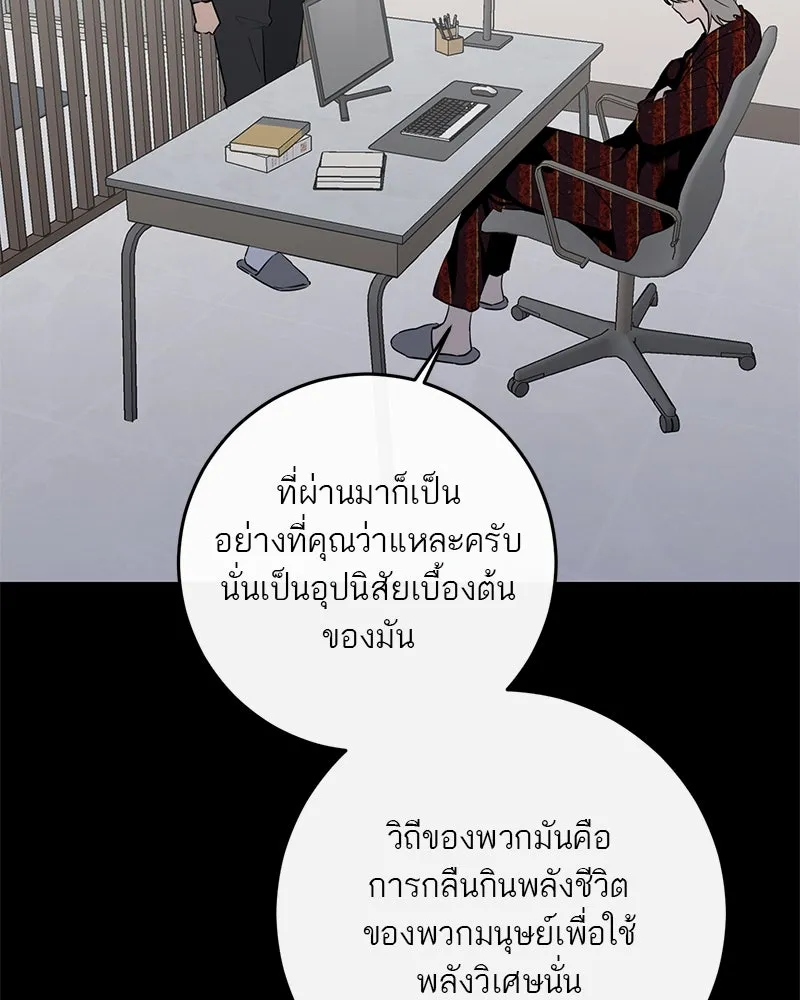 ตำนานเทพธิดาตกสวรรค์ ตอนที่ 70 รูปที่ 61