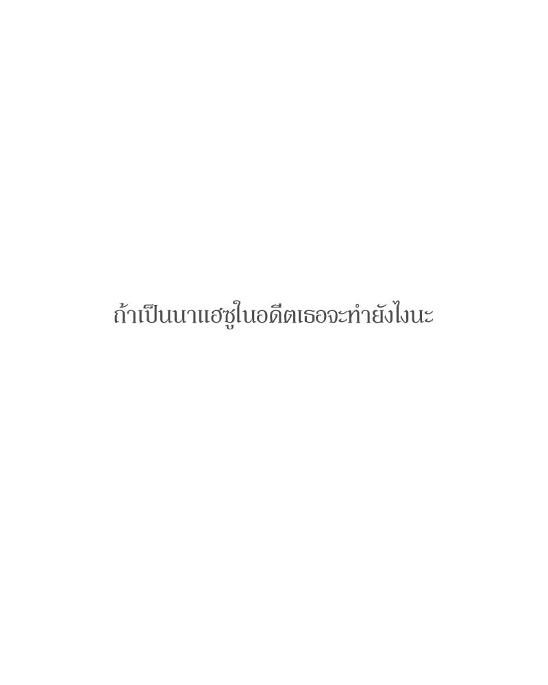 บุปผารุ่มราคะ ตอนที่ 82 รูปที่ 16