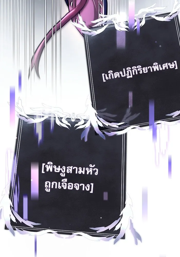 อัศวินดำล่าท้าเวลา ตอนที่ 4 รูปที่ 125