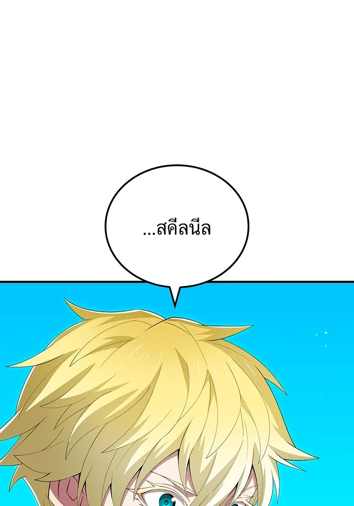 ฮันเตอร์สกิลโกง ตอนที่ 88 vs เอล่า แน็ก ฟอว์น ③ รูปที่ 44