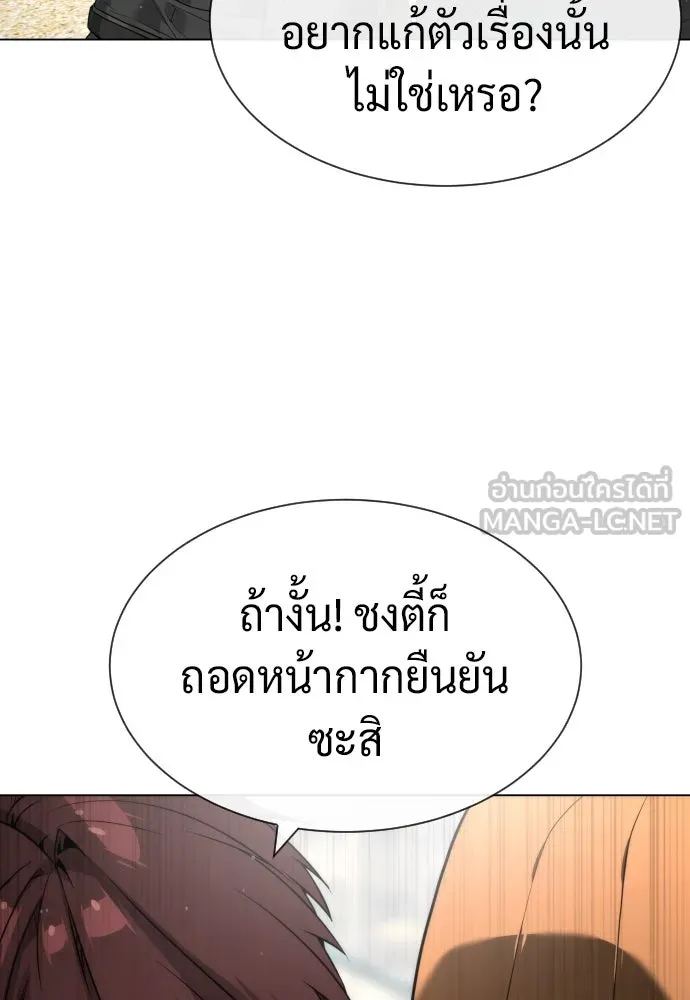 นักฆ่าย้อนวัย ตอนที่ 57 รูปที่ 3