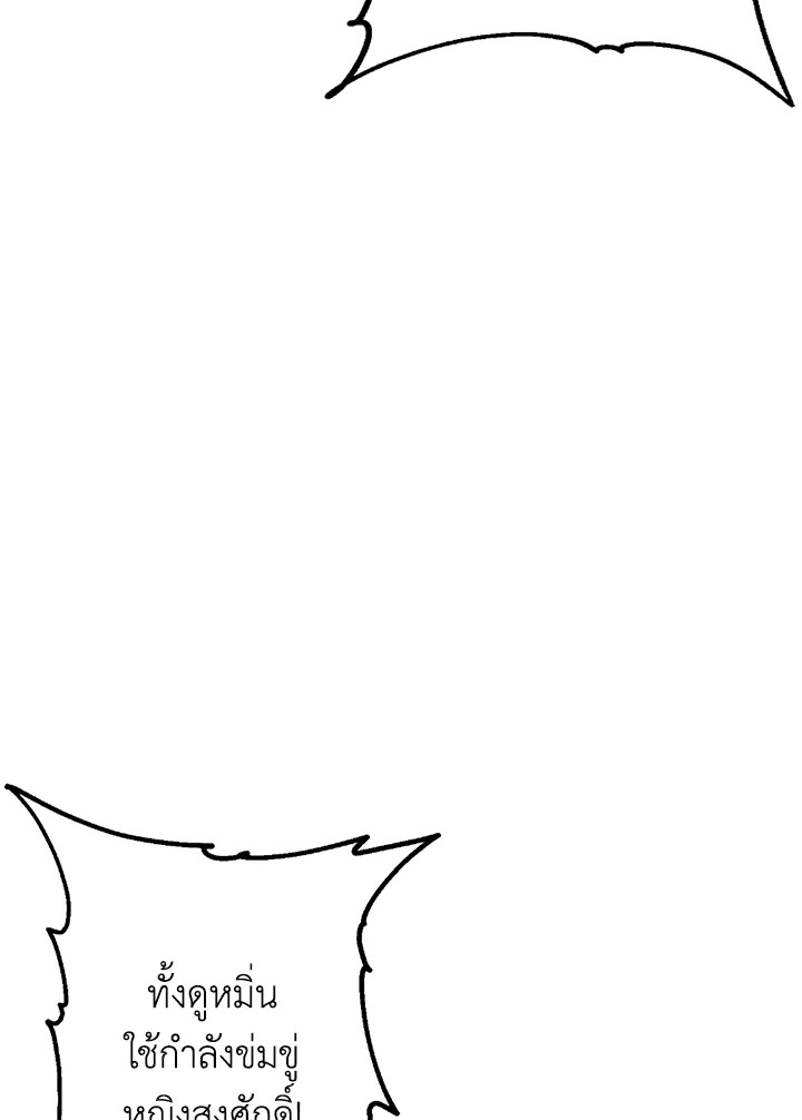 พลทหารโครงกระดูกผู้ม ตอนที่ 124 รูปที่ 4