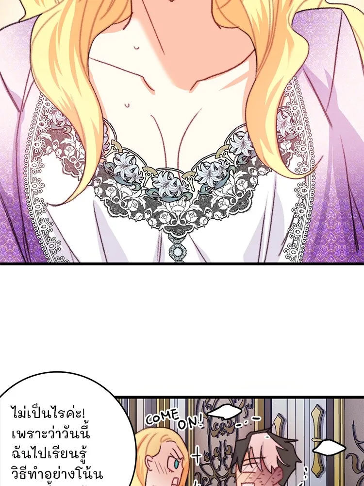 Bring the Love ตอนที่ 90 รูปที่ 85