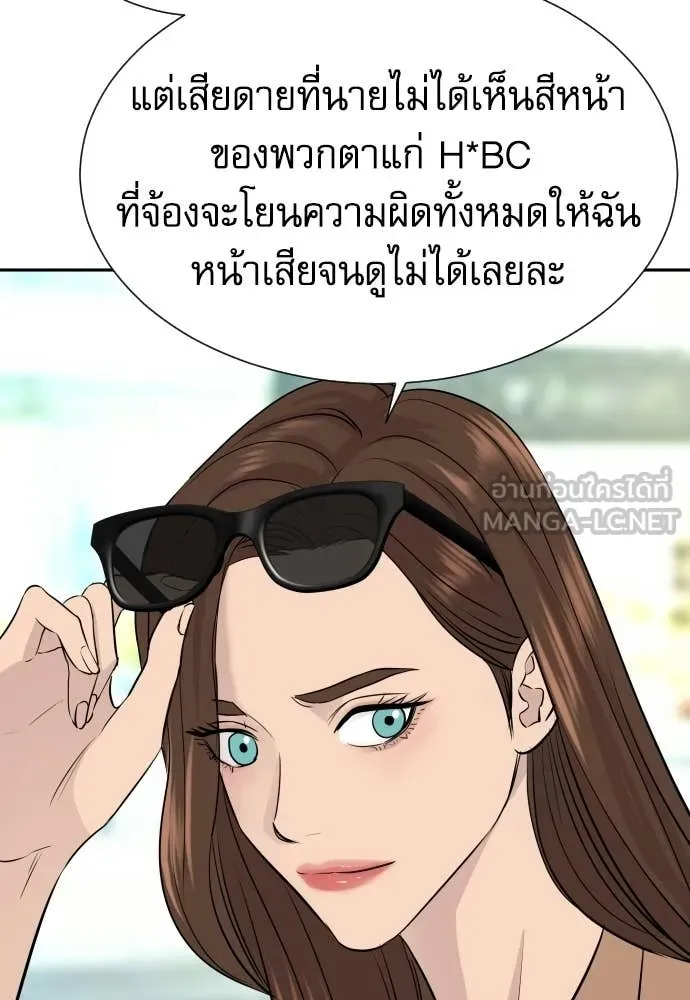 หลานอัจฉริยะ ตอนที่ 78 รูปที่ 122