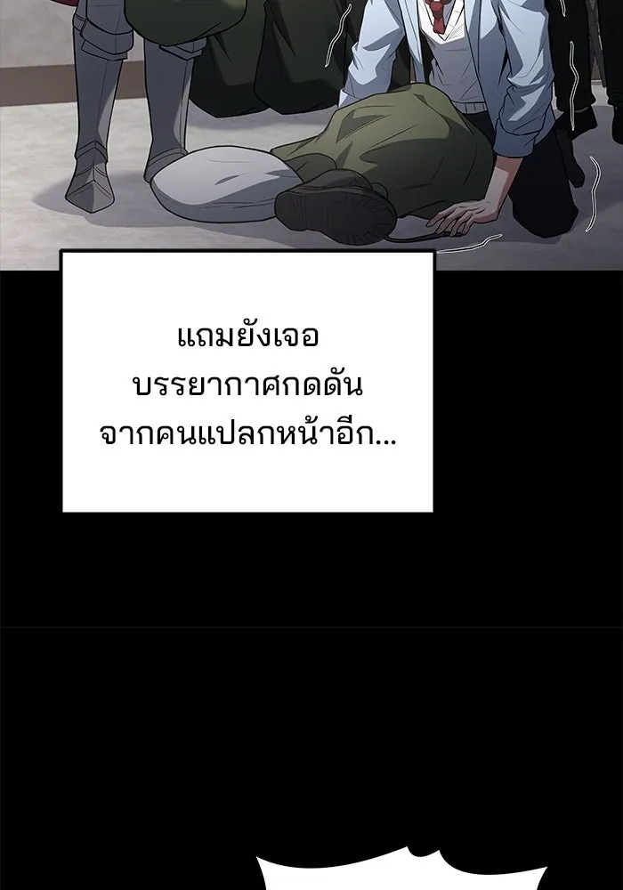 ครัวจอมเวท ตอนที่ 37 รูปที่ 140