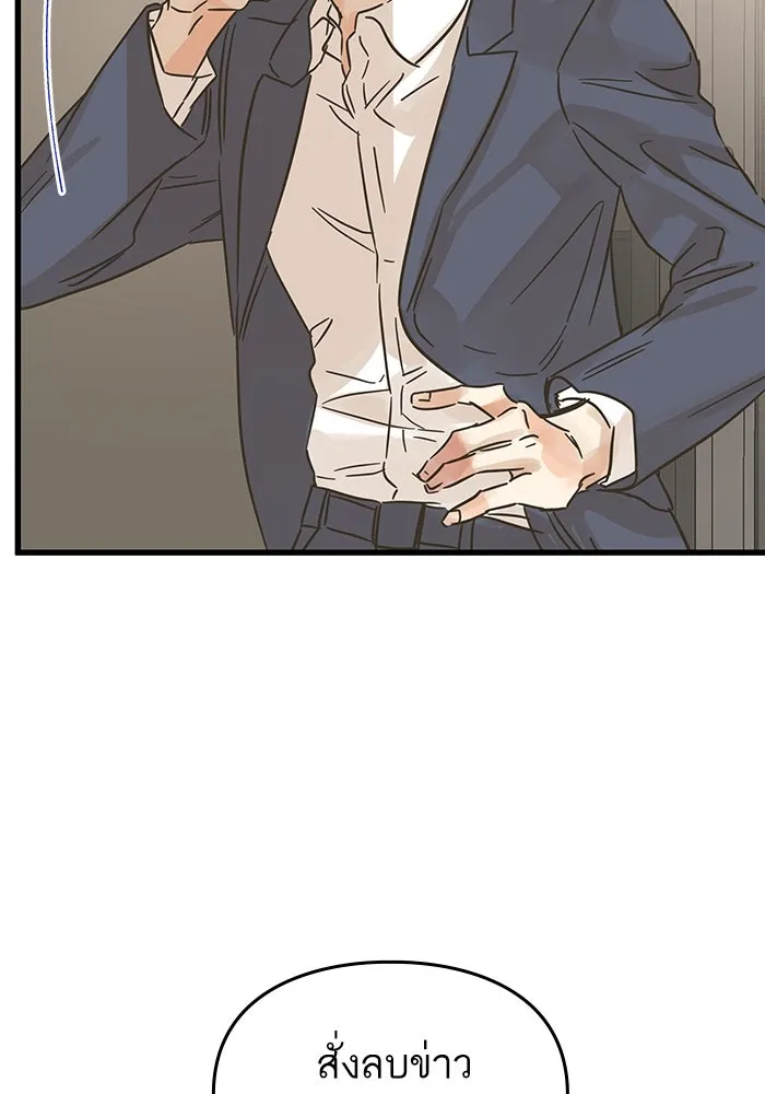 ฉันมันร้าย หรือเพราะโลกไม่น่ารัก ตอนที่ 183 รูปที่ 23