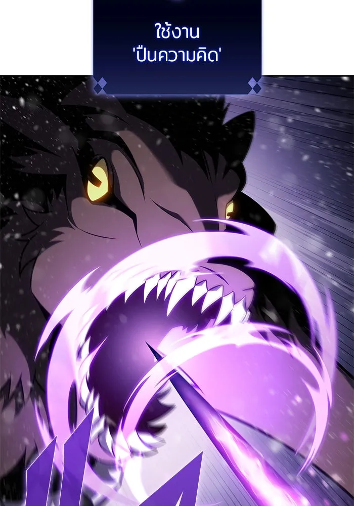 ผู้เล่นหน้าใหม่เลเวลแมกซ์ ตอนที่ 182 ภาษาที่หายไป (1) รูปที่ 103