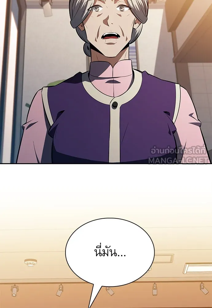 ครัวผู้กล้าท้าให้ชิม ตอนที่ 14 รูปที่ 132