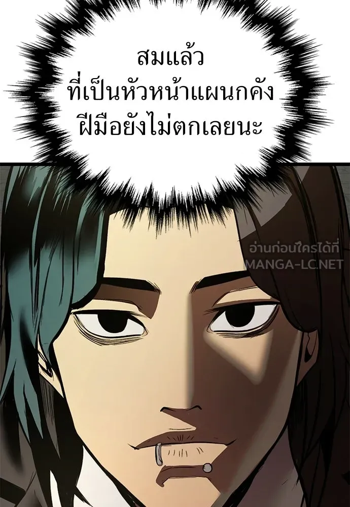 ผู้คุมหมายเลข 0 ตอนที่ 23 รูปที่ 141