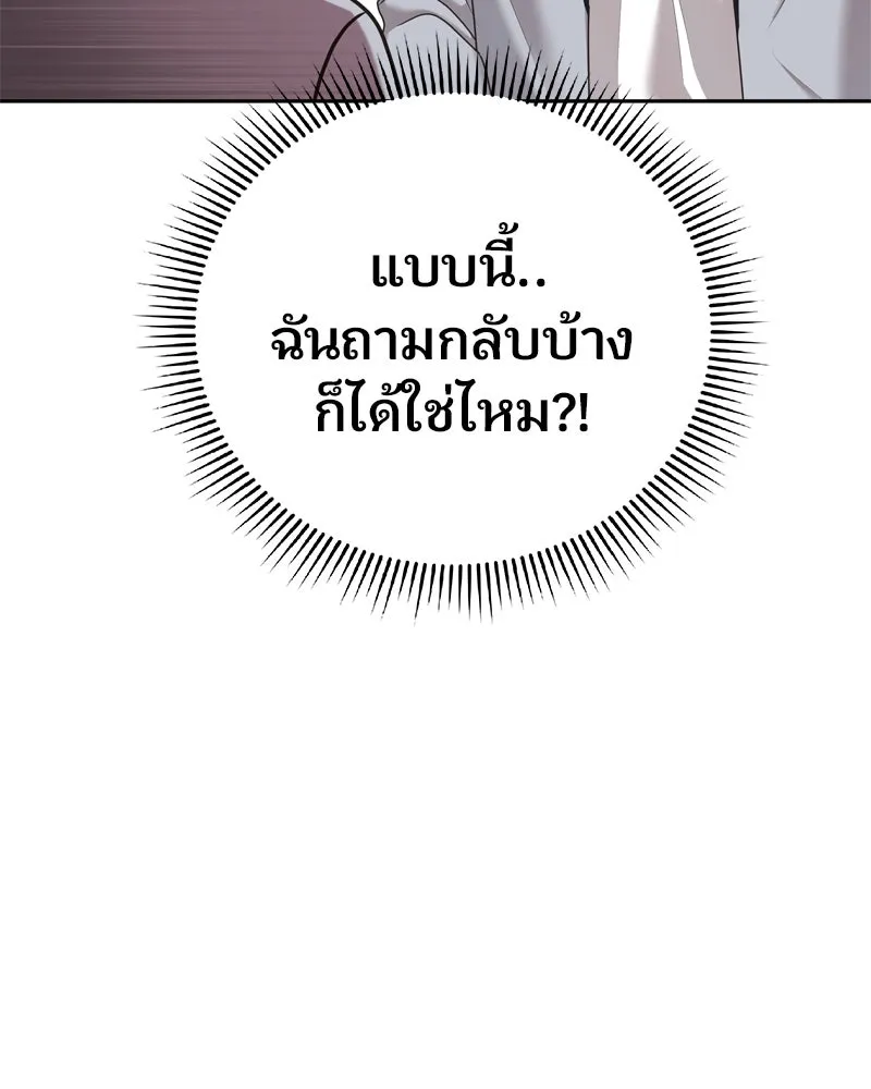 จ้า แม่คนสวย ตอนที่ 6 รูปที่ 46