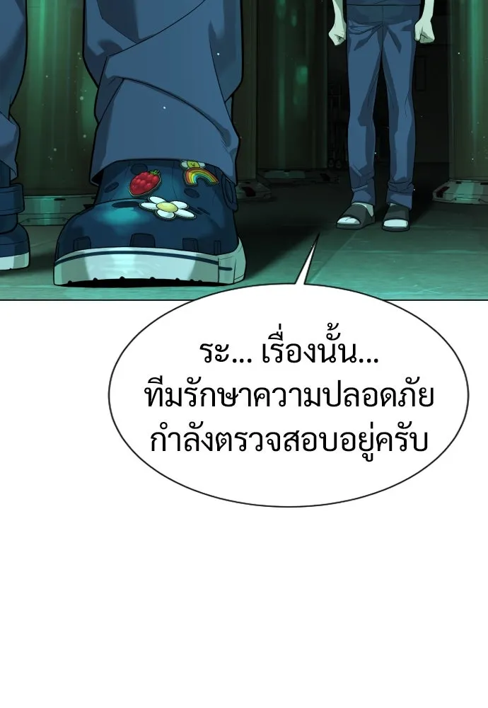 นักฆ่าย้อนวัย ตอนที่ 16 รูปที่ 155