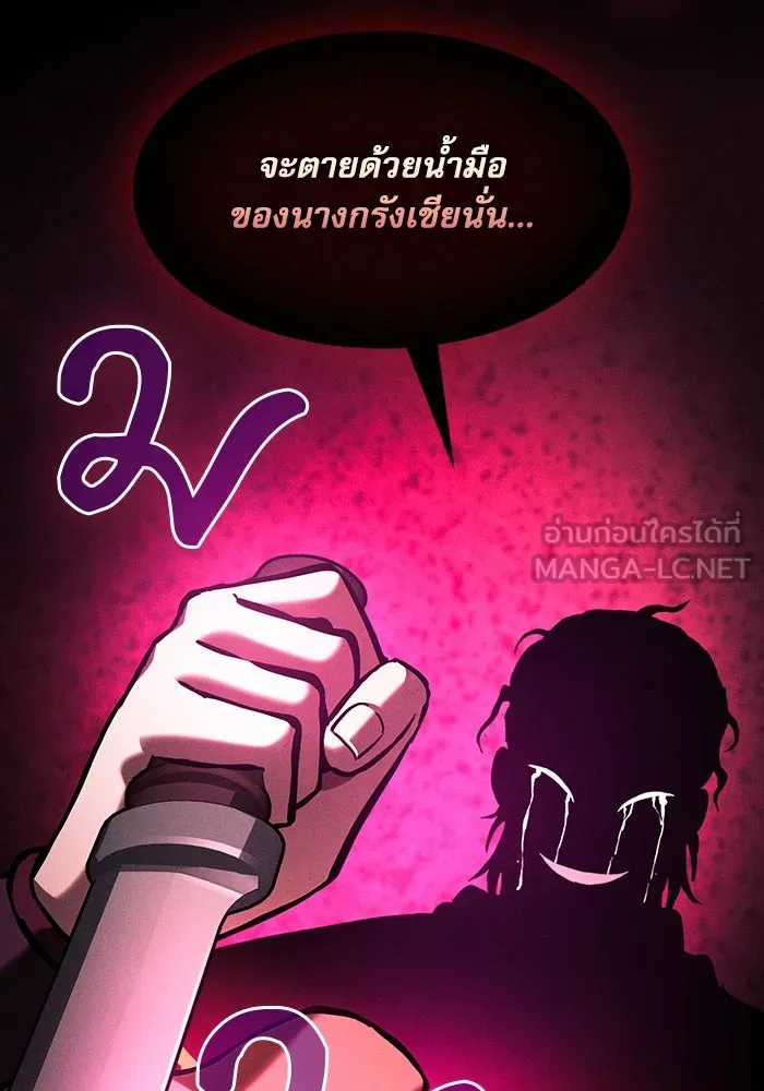 นักดาบอัจฉริยะจากอะคาเดมี ตอนที่ 83 รูปที่ 39