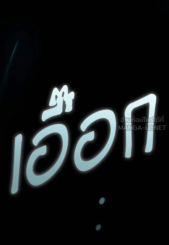 เลดี้มินต์ ตอนที่ 113 รูปที่ 66