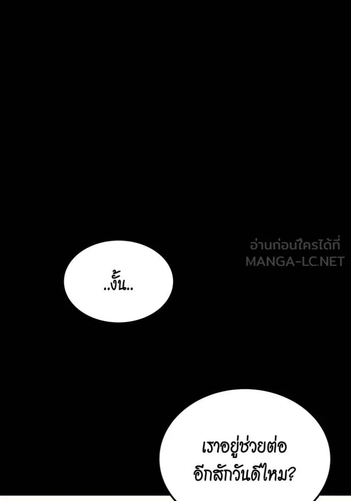 แยกร่างล่าอัตโนมัติ ตอนที่ 120 รูปที่ 33