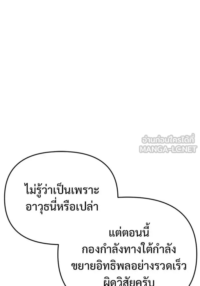 โกดังลับหลังโลกแตก ตอนที่ 65 รูปที่ 89