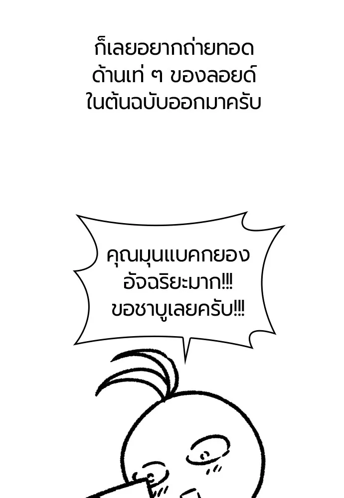 ยอดสถาปนิกผู้พิทักษ์อาณาจักร ตอนที่ ตอนพิเศษ 5 รูปที่ 20