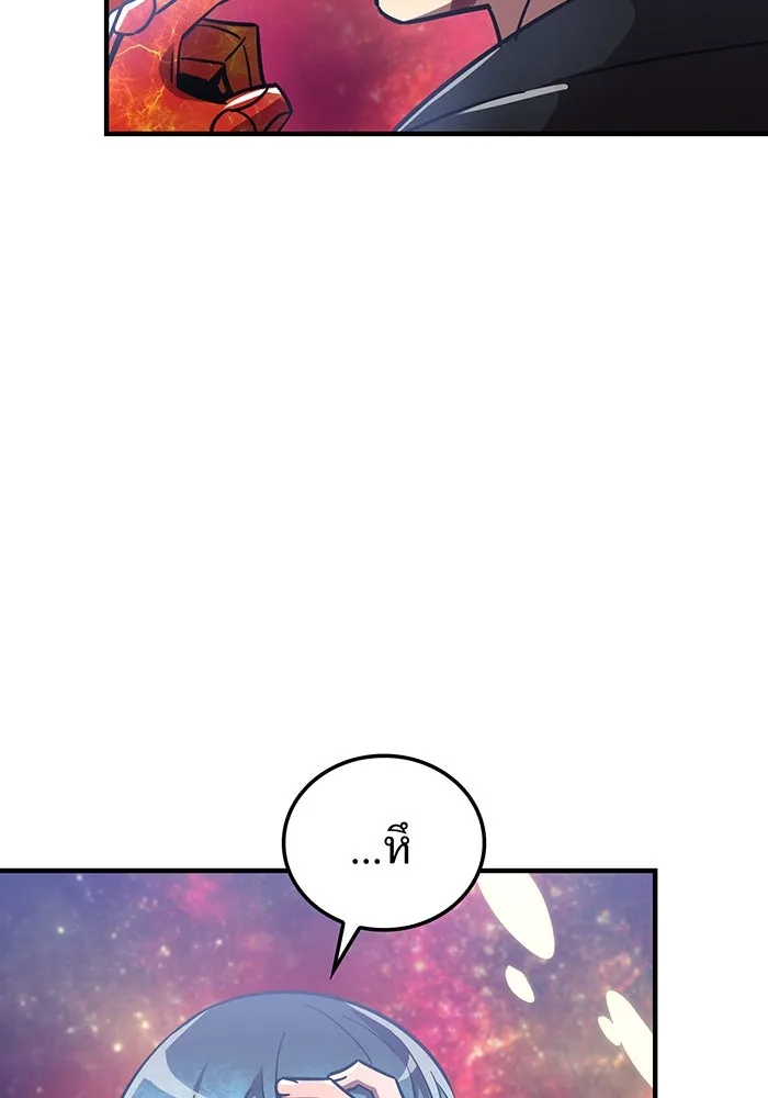 เพลเยอร์เลือดเทวะ ตอนที่ 52 สเตจ  หอคอยหนาม ② รูปที่ 217