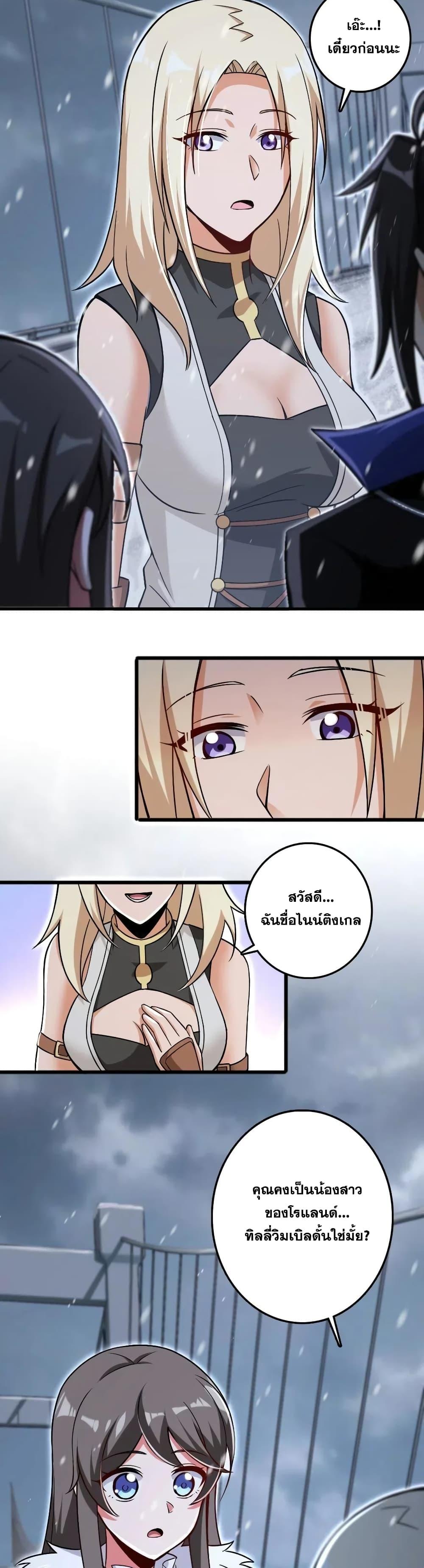 Release That Witch ตอนทื่ 202 รูปที่ 20