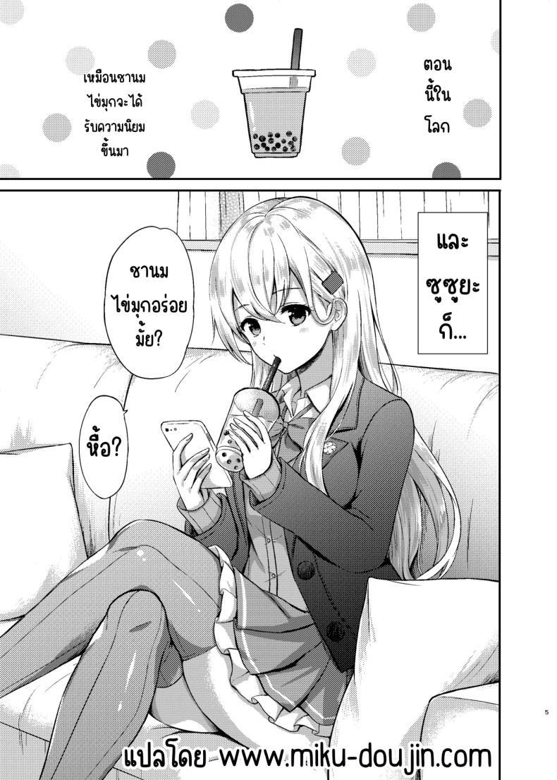 Doujin-Lc- อ่าน โดจิน มังฮวา เกาหลี ญี่ปุ่น จีน แปลไทย ชาไข่มุกของซูซูยะ [Nanairo no Neribukuro (Nanashiki Fuka)] Suzuya to Lovelove Amaama na Jikan〜Suzuya no Tapioca milktea〜 (Kantai Collection -KanColle-) ตอนที่ 1 2 3 4 5 6 7 8 9 10 11 12 13 14 ฟรี ไม่มีโฆษณา อ่าน โดจิน Manhwa เกาหลี ญี่ปุ่น จีน เรามีครบ คัดมาให้เน้นๆ โดจิน 18+ รับประกันความฟินโดย  Doujin Lc