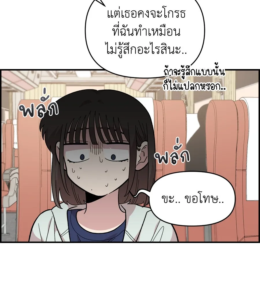 เพื่อนกันมันส์เกิน ตอนที่ 17 รูปที่ 37