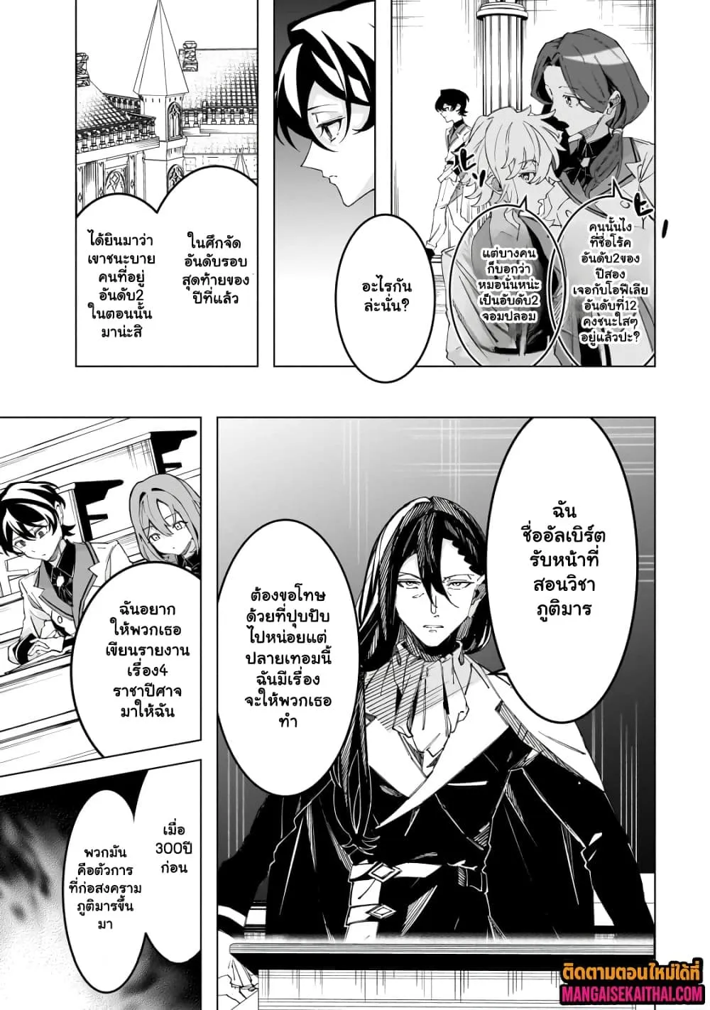 Manga-lc-com อ่านมังงะ อ่านการ์ตูน ออนไลน์ ฟรี Shin no Jitsuryoku wo Kakushiteiru to Omowareteru Seireishi, ตอนที่ 1 2 3 4 5 6 7 8 9 10 11 12 13 14 ฟรี ไม่มีโฆษณา Manga-lc - อ่าน มังงะ อ่าน การ์ตูน ออนไลน์ อ่านมังงะ ฟรี