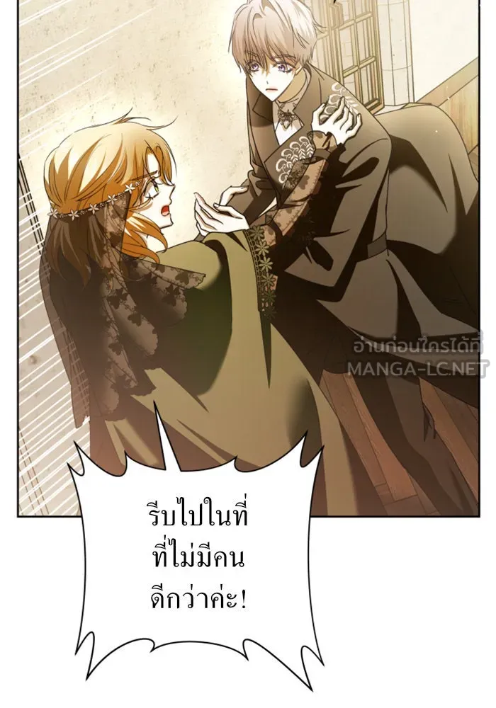 ชิงชีวิตพลิกลิขิตชะตา ตอนที่ 110. ผลตอบแทนสูง ย่อมมีความเสี่ยง รูปที่ 66