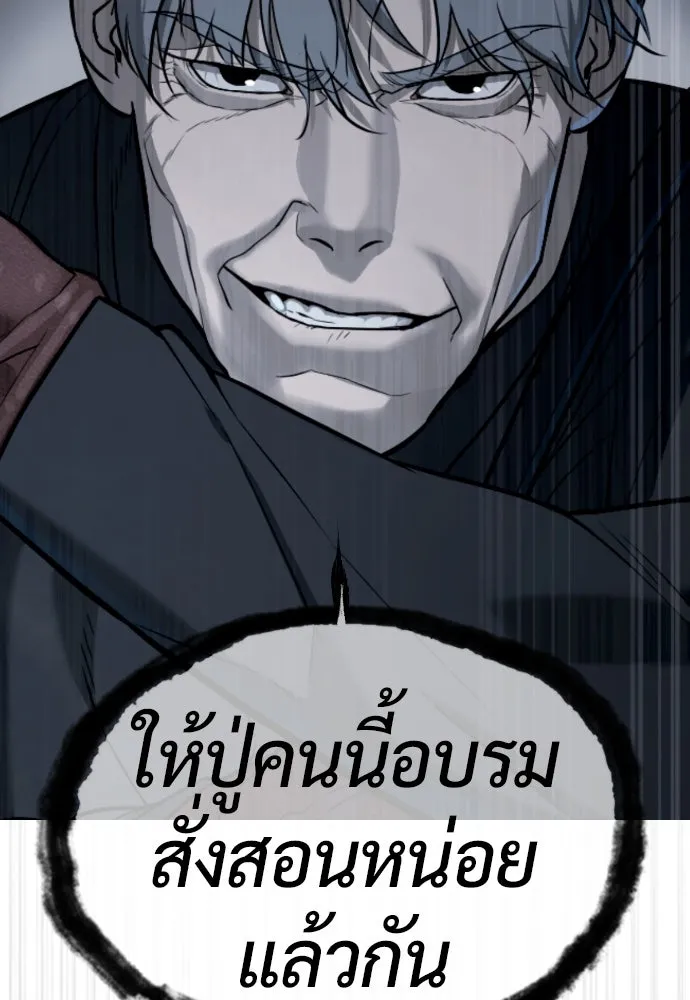 นักฆ่าย้อนวัย ตอนที่ 62 รูปที่ 179