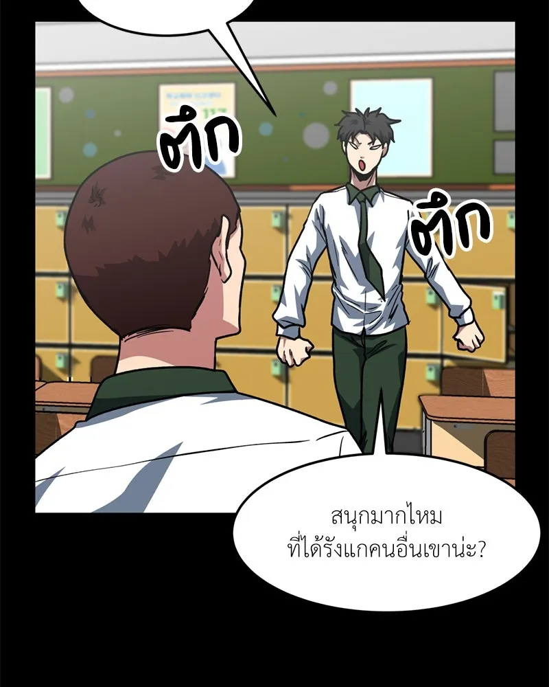 โรงเรียนสัตว์กินเนื้อ ตอนที่ 73 รูปที่ 34