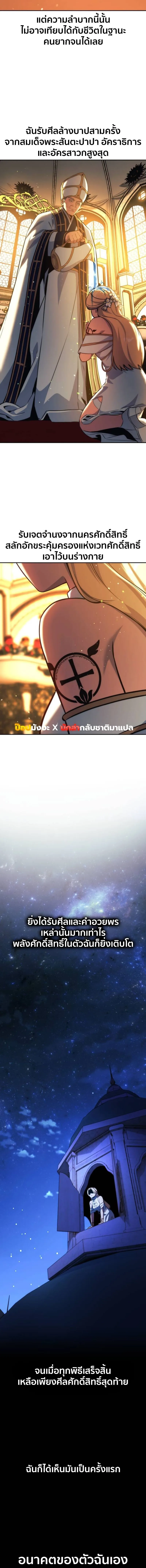 The Extra_s Academy Survival Guide ส_ดยอดค_ม_อเอาช_ว_ตรอดในอคาเดม_ ตอนที่ ตอนที่ 75 รูปที่ 10