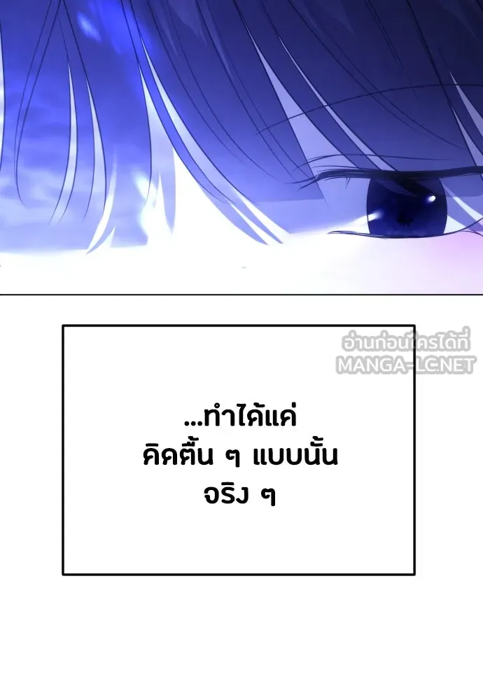 วิธีหนีตายจากนิยายโรคจิต ตอนที่ 44 รูปที่ 15