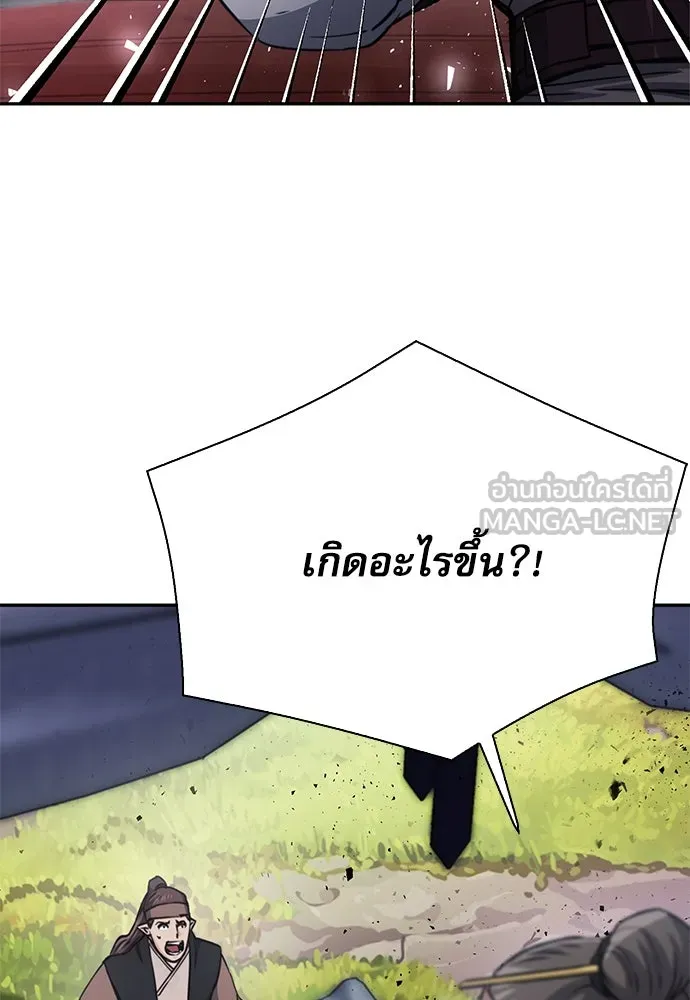 ดรูอิดแห่งสถานีโซล ตอนที่ 110 รูปที่ 24