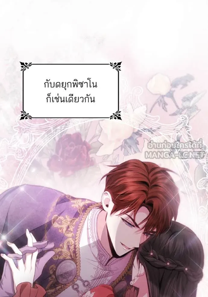 ชาตินี้น้องขอเป็น ตอนที่ 151 รูปที่ 57