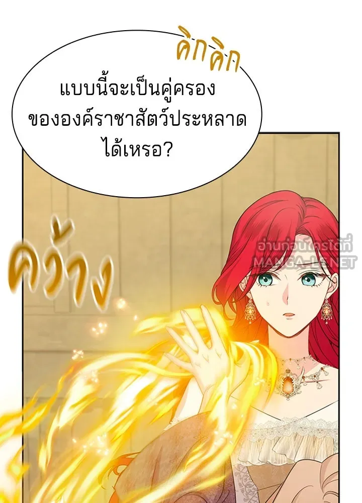 เวทฟื้นฟูได้ผลดีเกินไปแล้ว ตอนที่ 33 รูปที่ 111
